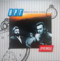 НРГ – Проснись!