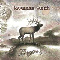 Калинов Мост - Даурия (LP, Album, RE)
