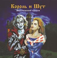 Король И Шут - Акустический Альбом (Forest Green Vinyl) (LP+постер)