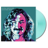 Игорь Николаев - Золотые хиты (Ltd, Turquoise Vinyl)