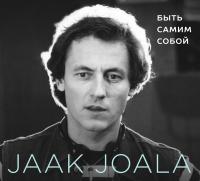 Jaak Joala – Быть Самим Собой ‌/ Jääda Iseendaks (LP, Ltd, Numbered)