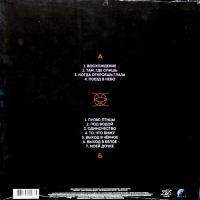 Максим Фадеев - Нега (LP, Album, RM, Ora)