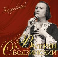 Валерий Ободзинский - Колдовство (LP)