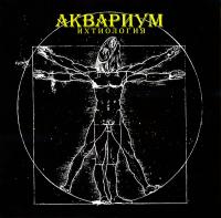 Аквариум – Ихтиология (LP, Album, RE, RM, Gat)