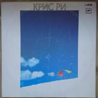 Крис Ри