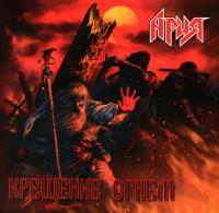 Ария - Крещение Огнем (2xLP, Album, RE, RM)