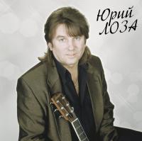 Юрий Лоза – Лучшее ч.2 (Плот) (LP, Comp, Ltd)
