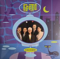 Браво – Будь Со Мной (LP, Album, RE)