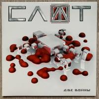 Слот - Две Войны (LP)