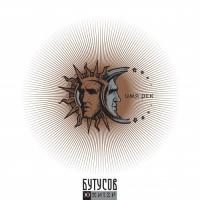 Бутусов & Ю-Питер - Имя Рек