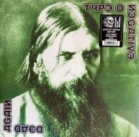 Type O Negative - Dead Again (2xLP, Album, Ltd, RE, Gre)