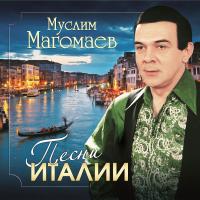 Муслим Магомаев – Песни Италии (LP, Ltd, Blue)
