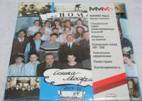 НОМ – Сенька-Мосг/хас (LP, Album, Ltd (300 copies) , Numbered, Blue)