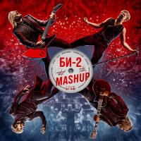 Би-2 – Mashup (LP, Album)