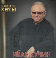 Иван Кучин – Золотые Хиты (Gold)