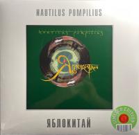 Наутилус Помпилиус – Яблокитай (LP, Album, Ltd, RE, Green)