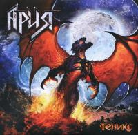 Ария - Феникс (2xLP, Re-issue, Gatefold)