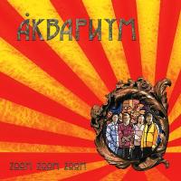 Аквариум – Zoom Zoom Zoom (LP, Album, RE, Yellow)
