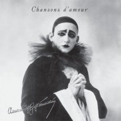 Александр Вертинский - Chansons d'amour (LP, Compilation, Ltd)