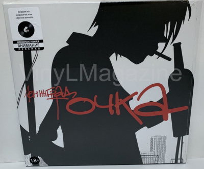 Ленинград - Точка (LP, Album, RE, RM)