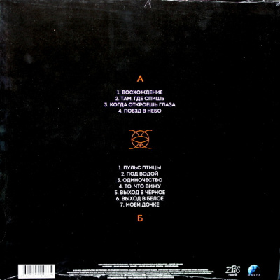 Максим Фадеев - Нега (LP, Album, RM, Ora)