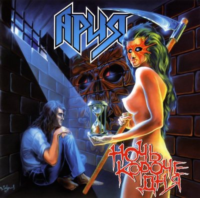 Ария – Ночь Короче Дня (LP, Album, RE, RM, 180 Gram)