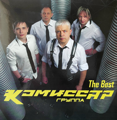 Комиссар – The Best (LP, Ltd, Special Edition)