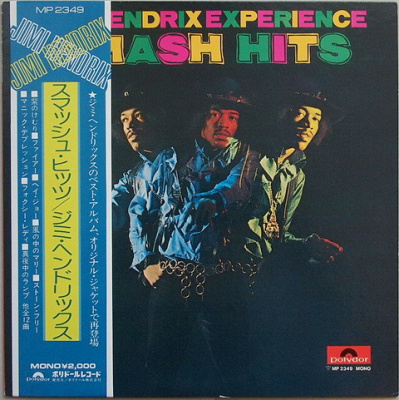 Jimi Hendrix Experience - Smash Hits