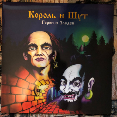 Король И Шут - Герои И Злодеи (Dark Red Vinyl) (LP+постер)