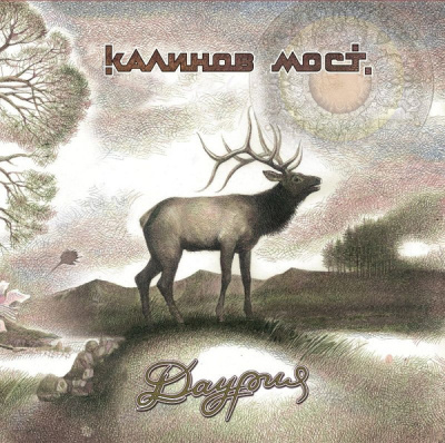 Калинов Мост - Даурия (LP, Album, RE)