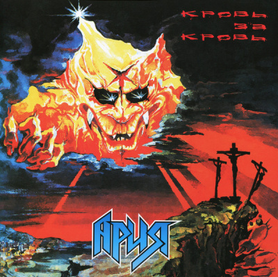 Ария – Кровь За Кровь (LP, Album, RE, RM, 180 Gram)