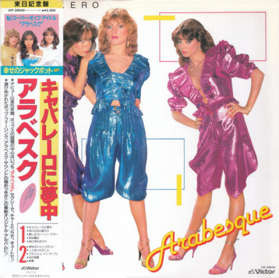 Arabesque - Arabesque VI