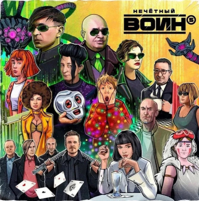 Би-2 - Нечетный воин 5 (2xLP. Album)