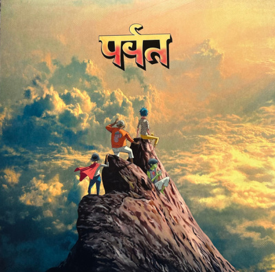 Gorillaz – पर्वत (The Mountain) (2xLP, Album)