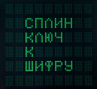 Сплин - Ключ К Шифру (2xLP, Album)
