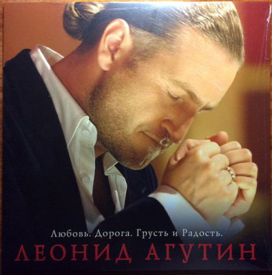 Леонид Агутин - Любовь. Дорога. Грусть и Радость (LP, Album, Whi)