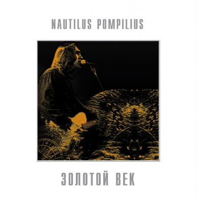 Nautilus Pompilius - Золотой Век (LP, Comp, Whi)